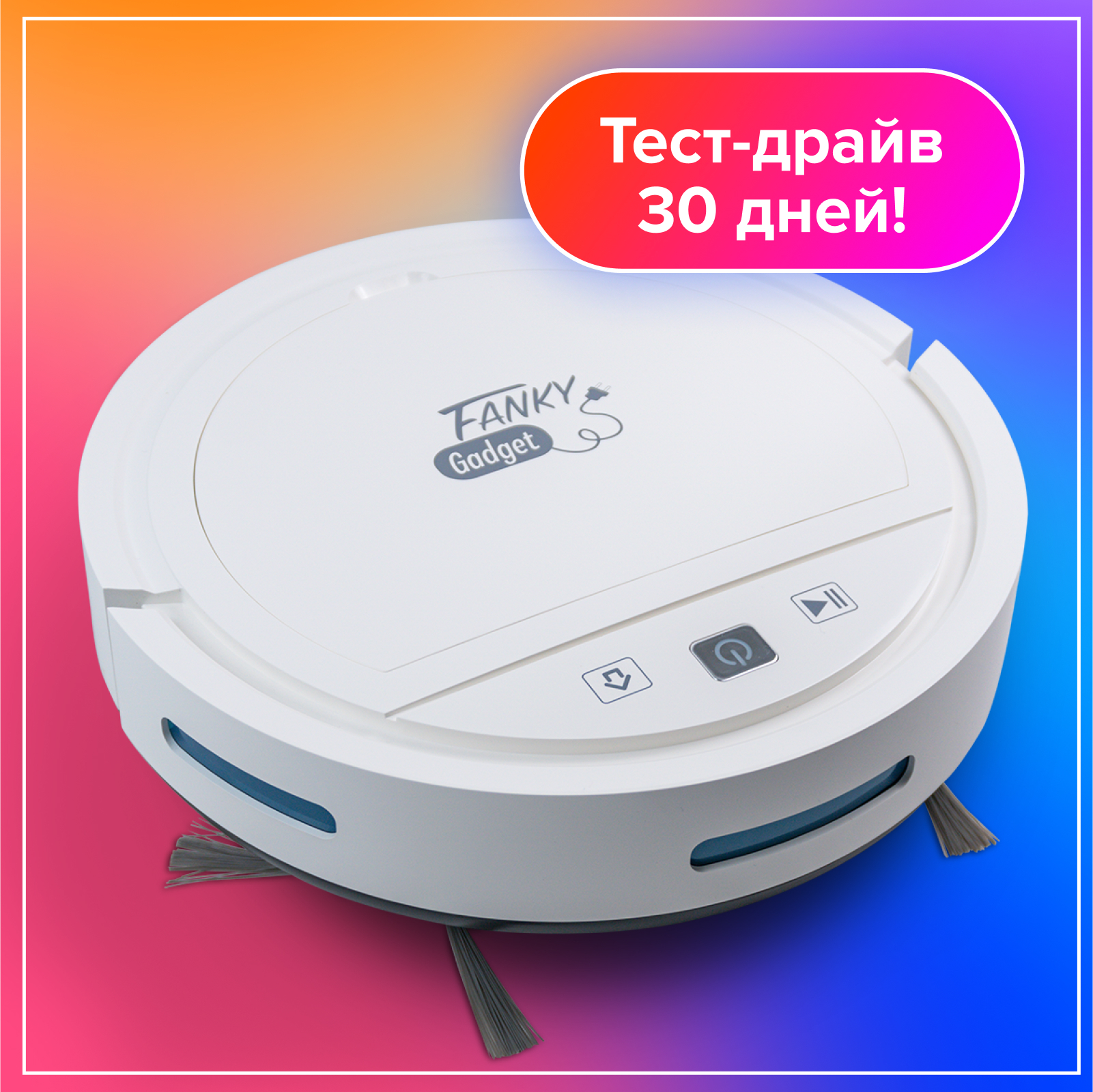 Робот-пылесос FankуGadget Моющий робот с функцией влажной и сухой ...