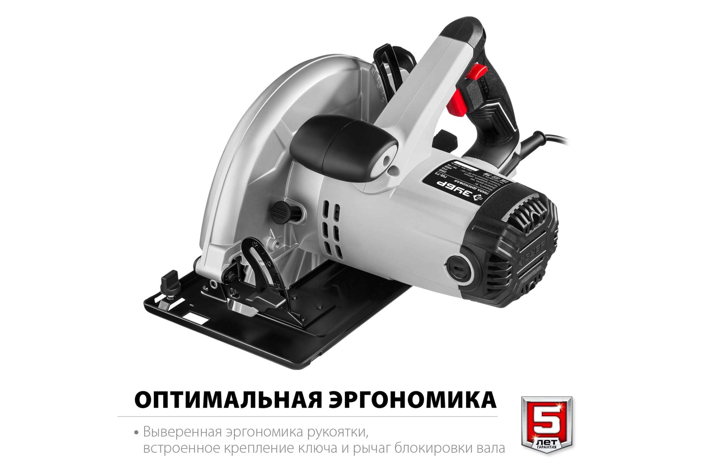 Дисковая Пила Зубр Пд 75 Купить