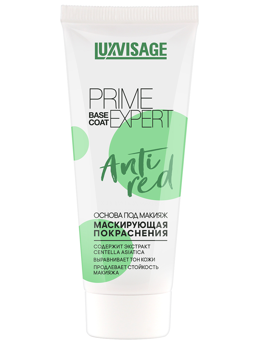 LUXVISAGE Основа под макияж для лица маскирующая покраснения PRIME EXPERT Anti red, тон Зеленый