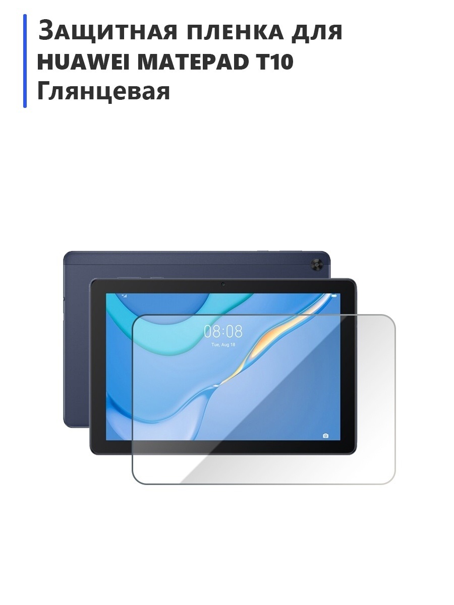 Пленка huawei matepad. Пленка защитная гидрогелевая Krutoff для планшета Huawei MATEPAD m6 8.4".