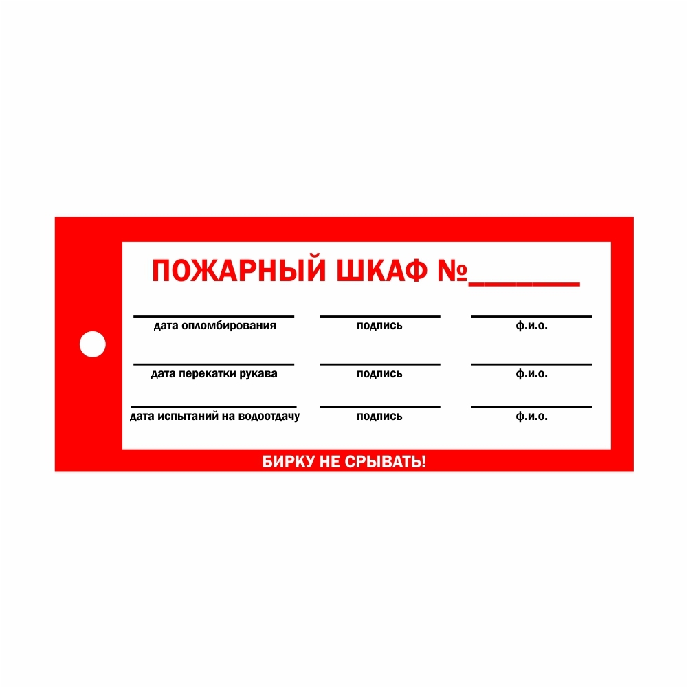 Движение изделия в эксплуатации пожарных рукавов образец