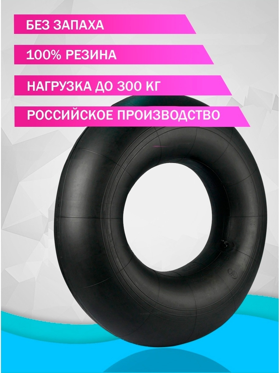 Автомобильная Камера авто шина R15 для тюбинга ватрушек Doktormobil -  купить по выгодной цене в интернет-магазине OZON (1239651194)