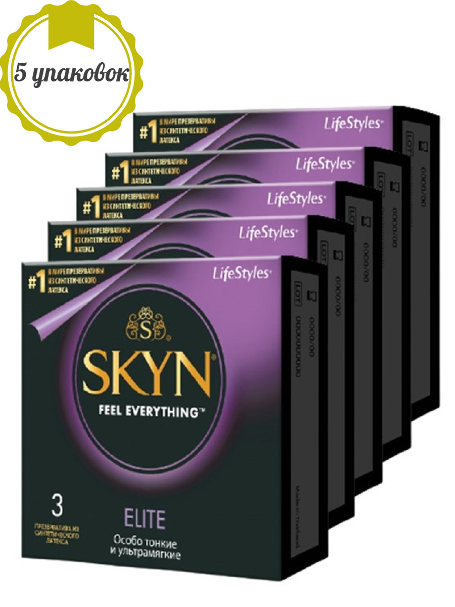 5 спайков. Skyn Elite презервативы особо тонкие и ультрамягкие 3 шт. Презервативы Skyn Elite особо тонкие. Гипоаллергенные презервативы Skyn. Гипоаллергенные презервативы Германия.