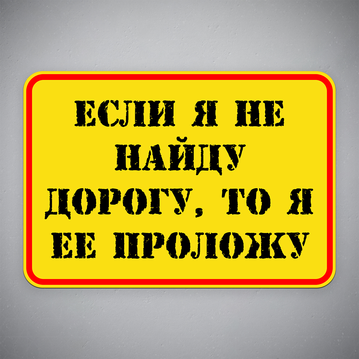 фанфик или найду дорогу или проложу ее фото 22