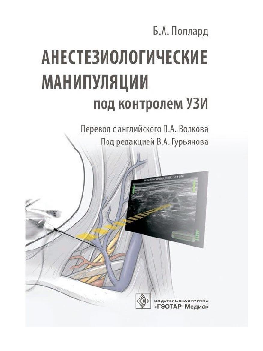 Узи Медицинское Оборудование – купить в интернет-магазине OZON по низкой  цене