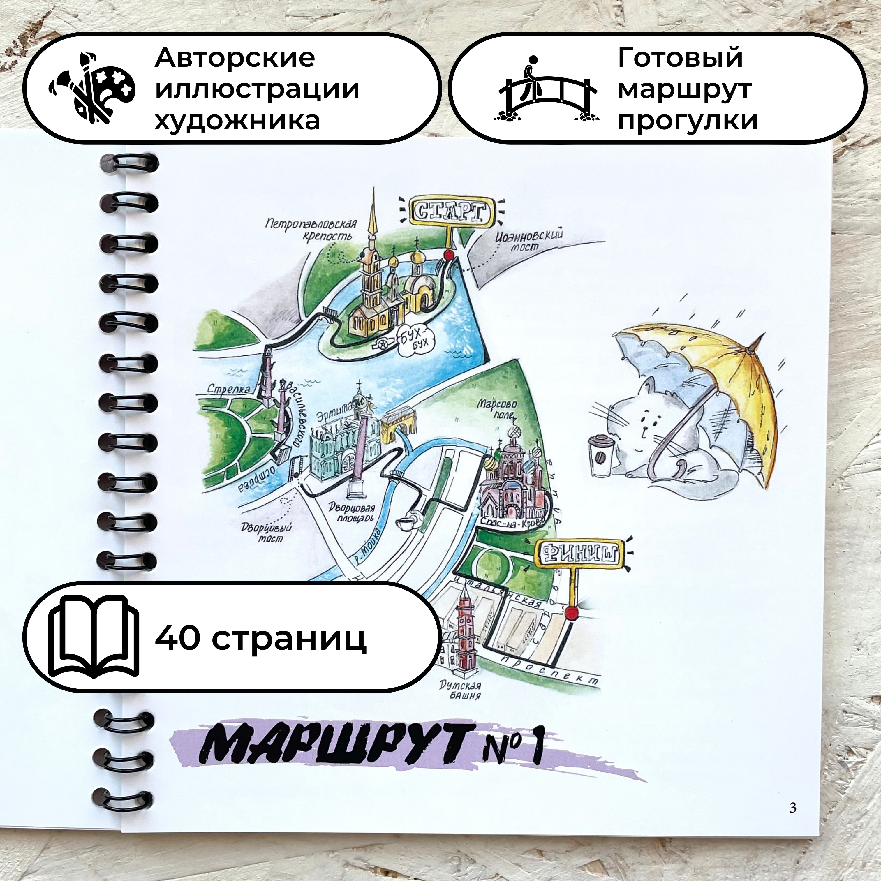Путешествие Во Времени Книга Квест Купить