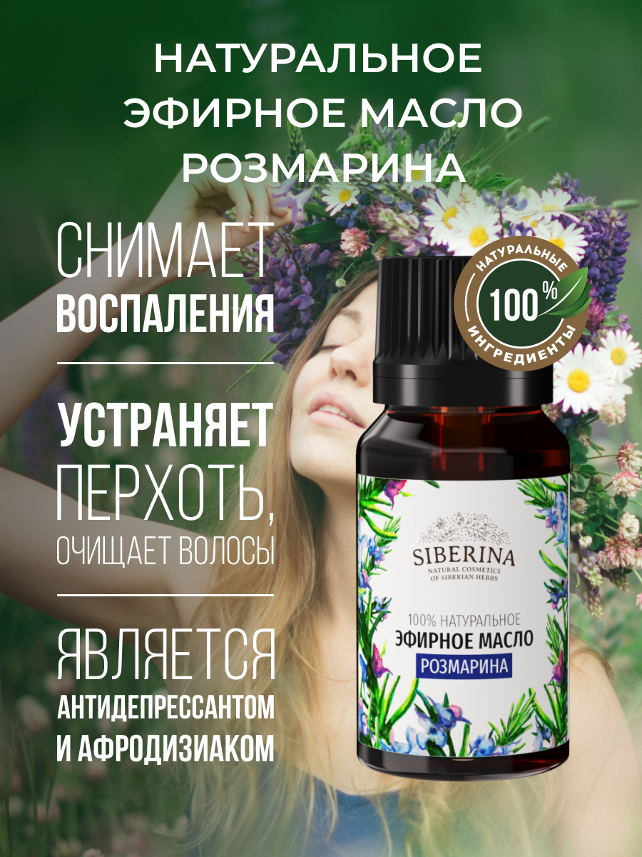 розмарин для волос maydalangani. розмарин для роста волос отзывы. розмарин для роста волос отзывы фото до и после. розмариновое масло для волос до и после. Sea serum.