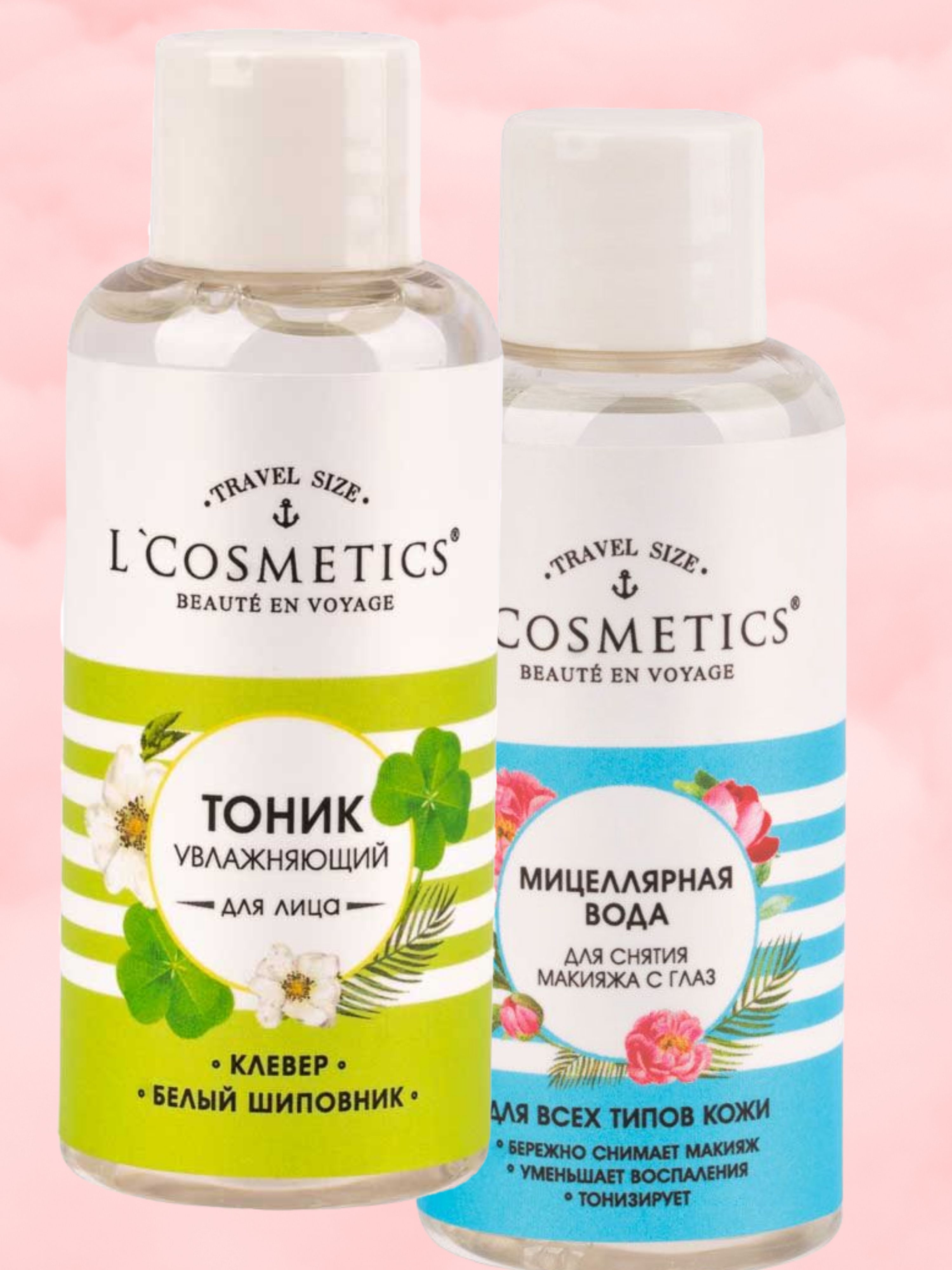 Натура сиберика тоник для лица очищающий 200 мл. Тоник для лица очищающий и увлажняющий. Увлажняющий тоник для лица планета органик. Тоник для лица очищающий и увлажняющий. Гель пенка для интимной гигиены аквабиолис.