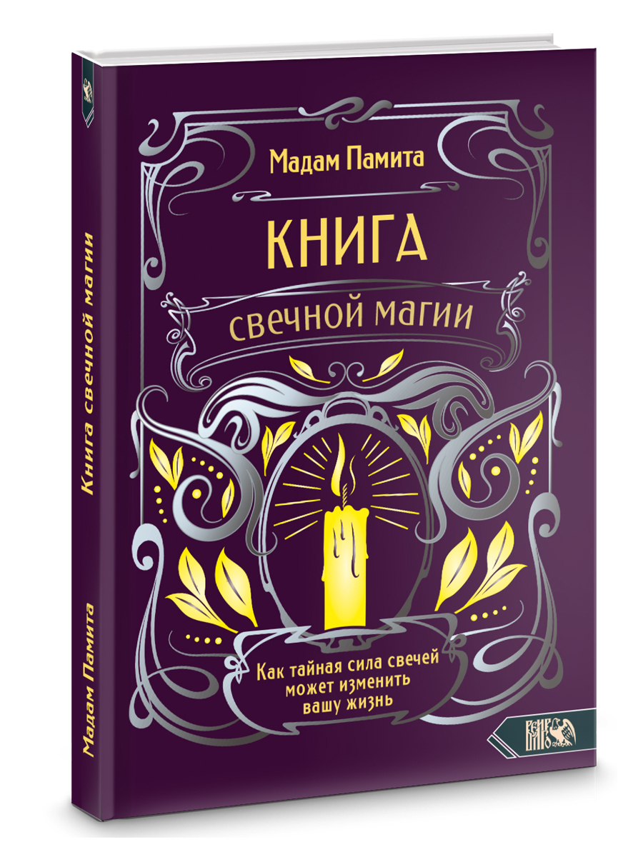 Книга Теней | Сапфировая Кисть: Магия, таро, астрология, и почти психология | Дзен