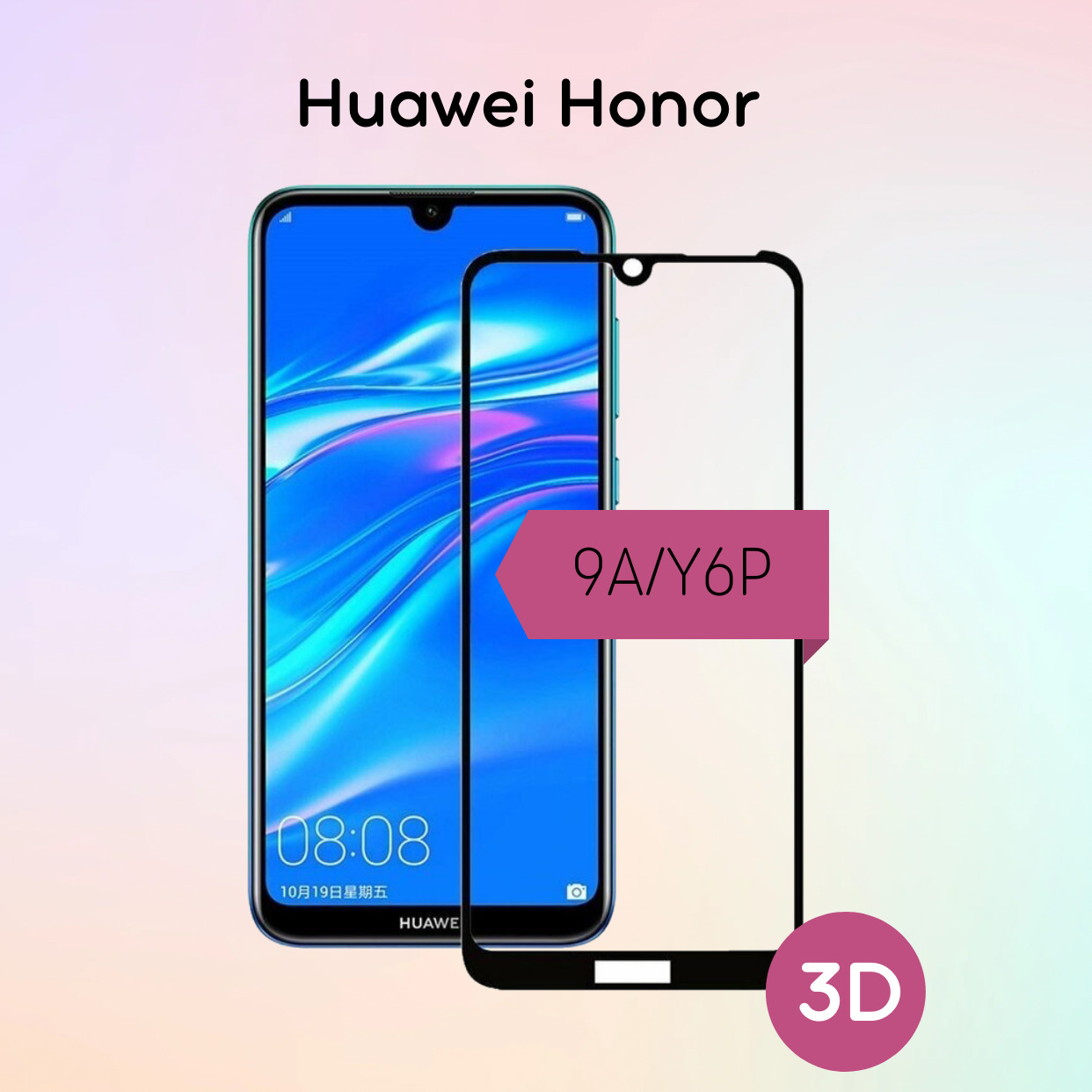 Защитное стекло Honor 9A - купить с доставкой по выгодным ценам в интернет-магаз