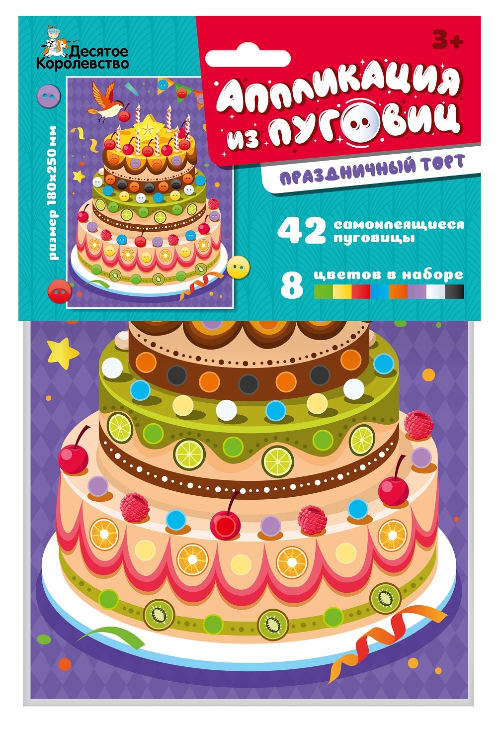 Публикация «Мастер-класс „Поделка „Торт для праздника“» размещена в разделах