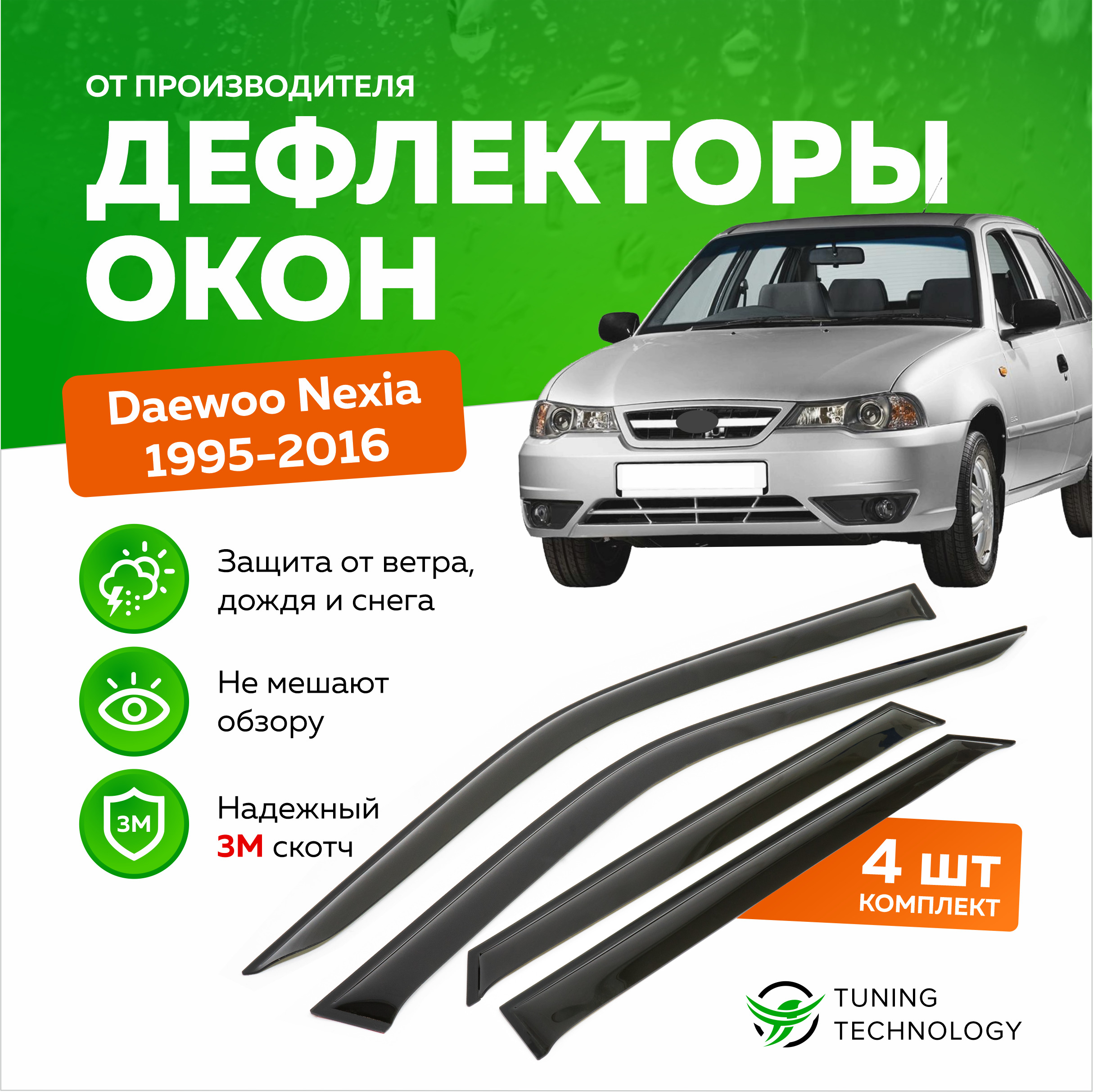 Передний бампер ZestLine на Daewoo Nexia