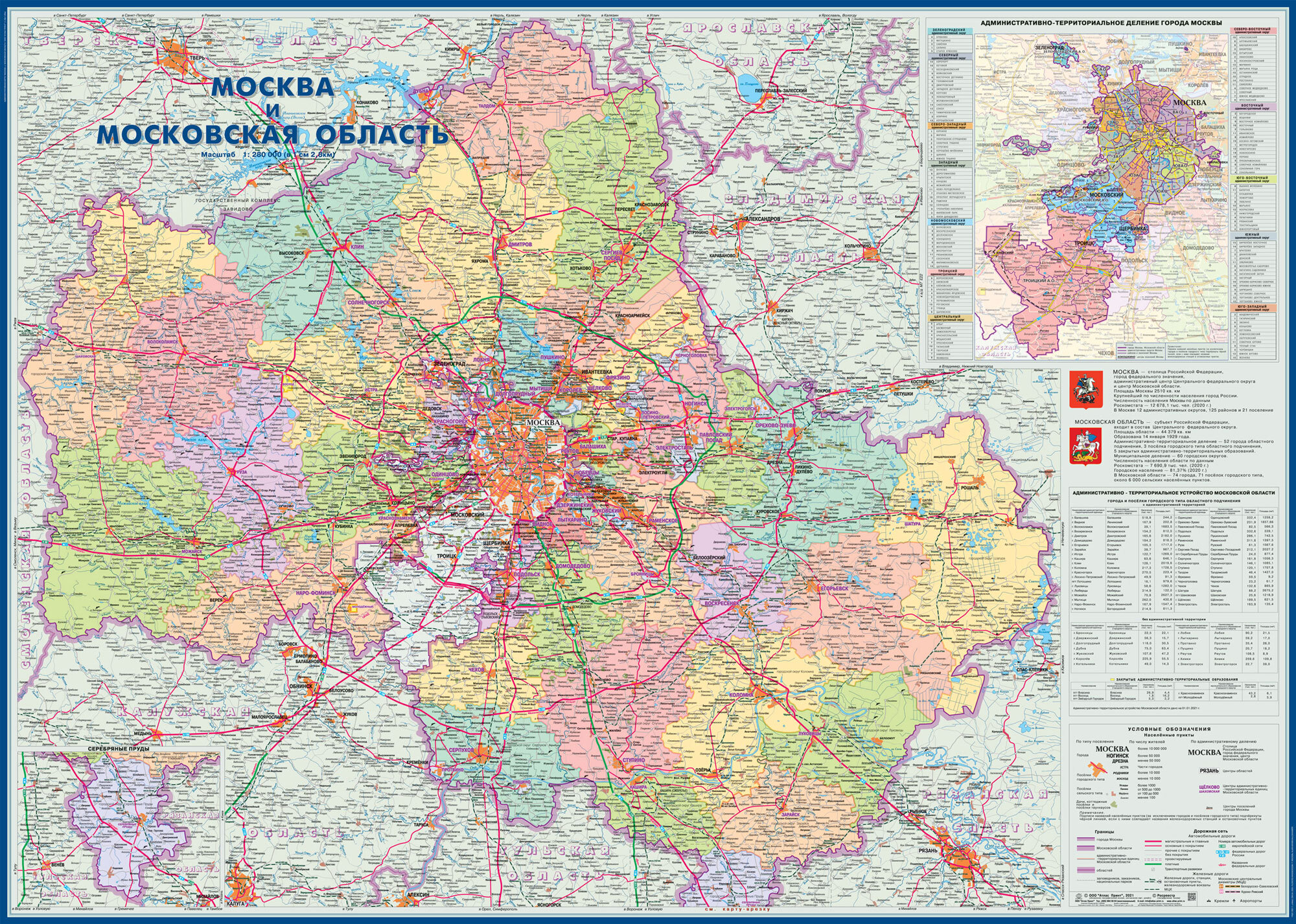 Настенная Карта Москвы И Московской Области Купить