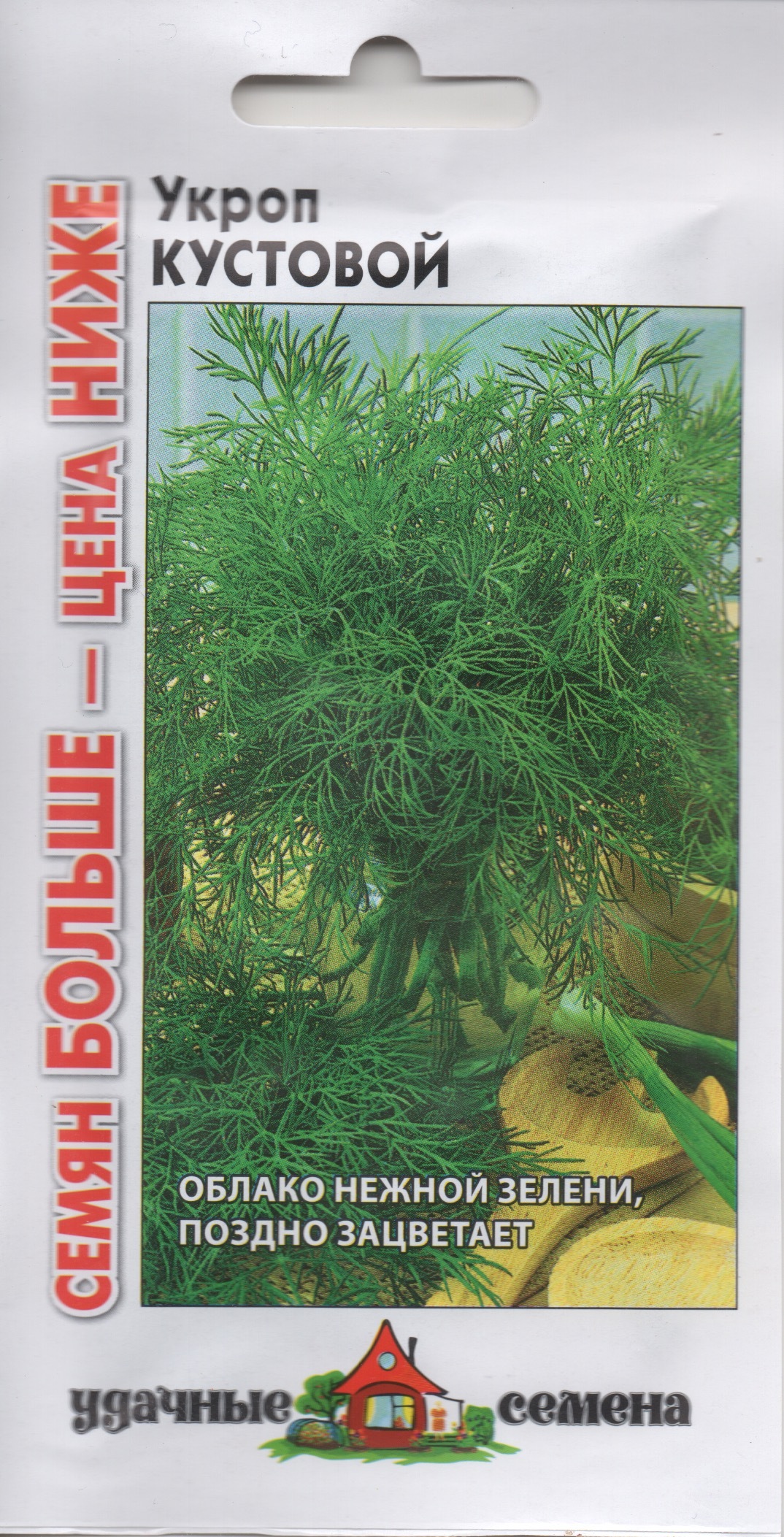 Укроп кустовой семена. Укроп кустовой сорта. Укроп буян семена. Сорта укропа. Укроп семена сорт гавриш.