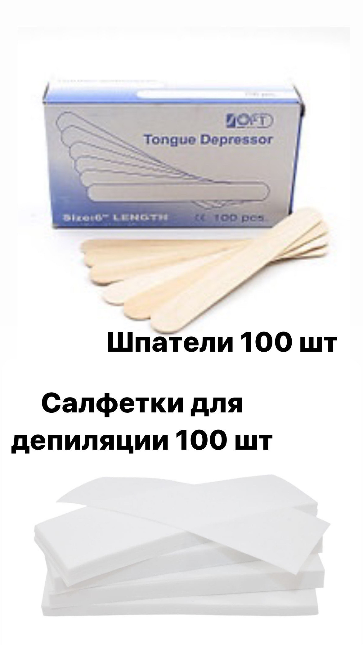 Салфетки для депиляции. Шпатель для эпиляции Kuaf 100 штук. Шпатель деревянный Dely для депиляции 100шт. Салфетки для эпиляции обезболивающий. Шпатели для депиляции по зонам.