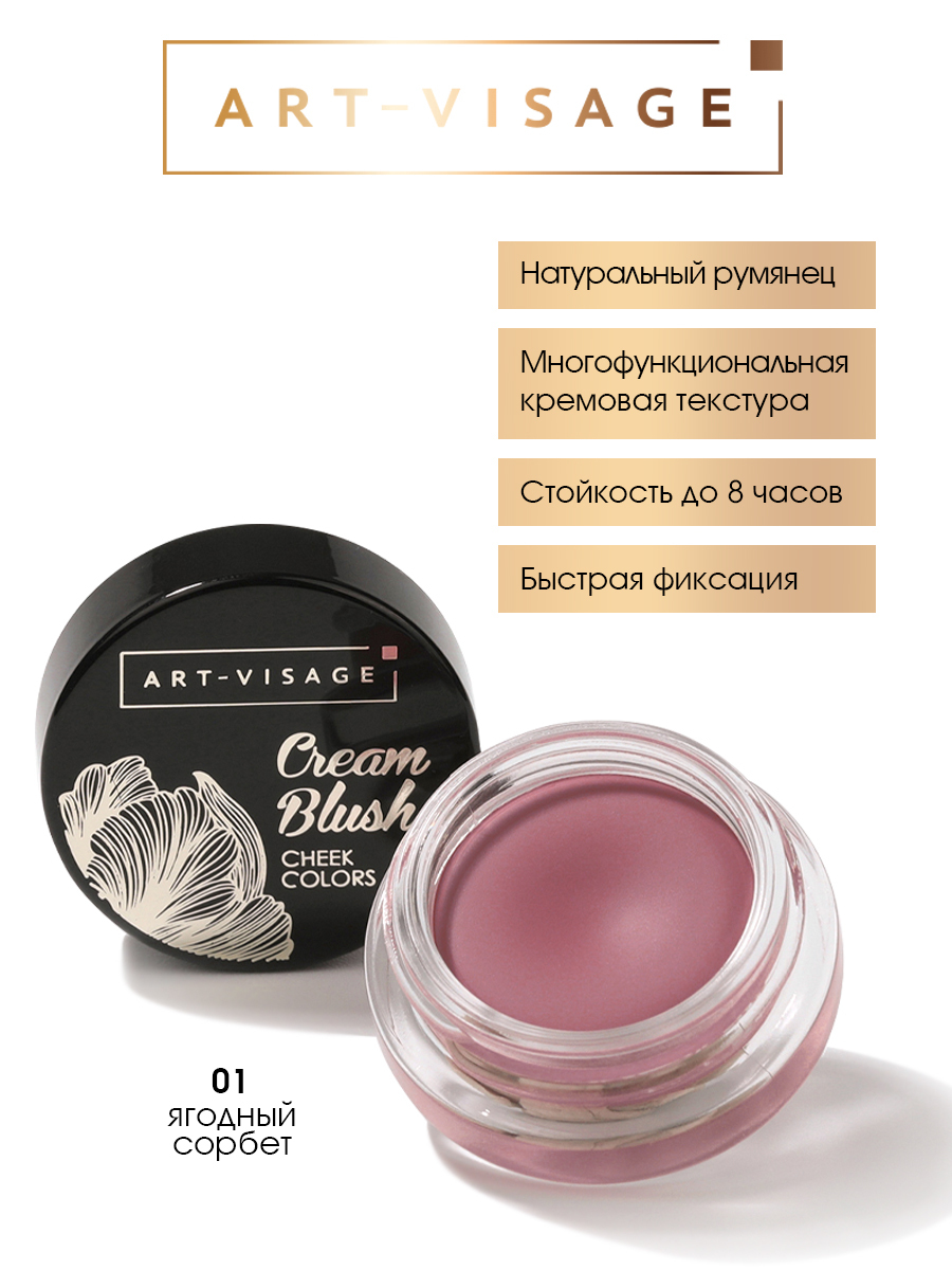 Art visage Cream blush 03