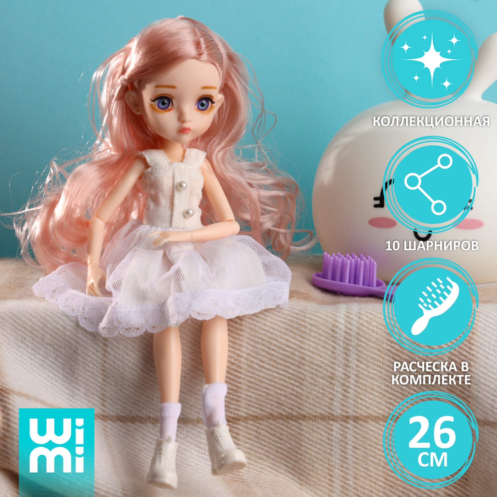 Кукла шарнирная 1/3, 56 см, пластиковая, совместный подвижный, с одеждой и обувью для куклы 2020
