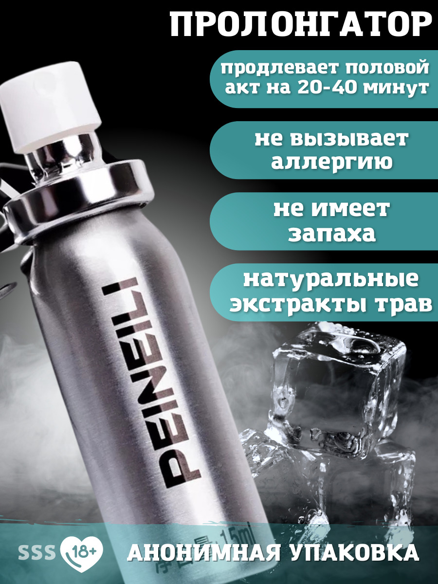 Спрей для мужчин для продления. Мужской спрей-пролонгатор soft. Soft men spray пролонгатор. Minilove спрей для мужчин. Пролонгатор полового акта.
