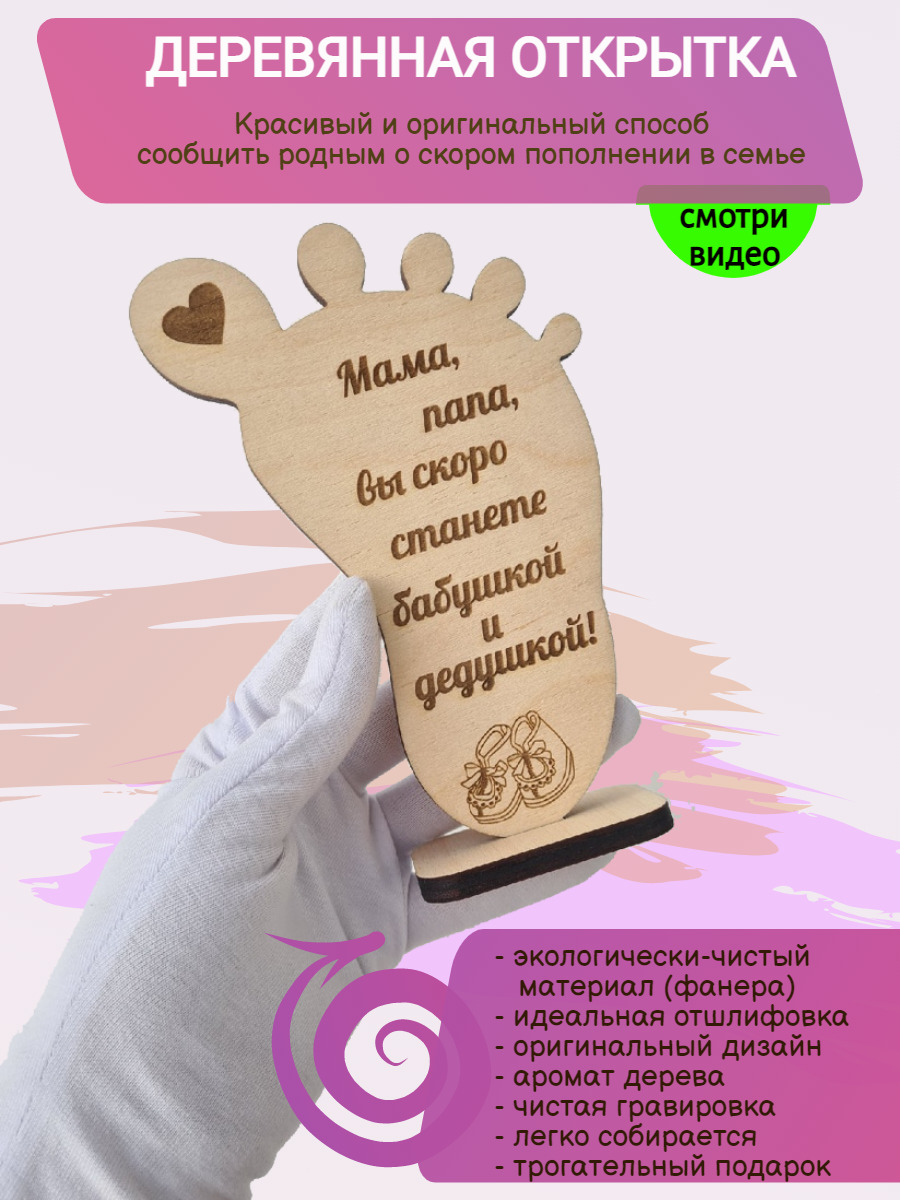 Открытка вы станете бабушкой и дедушкой