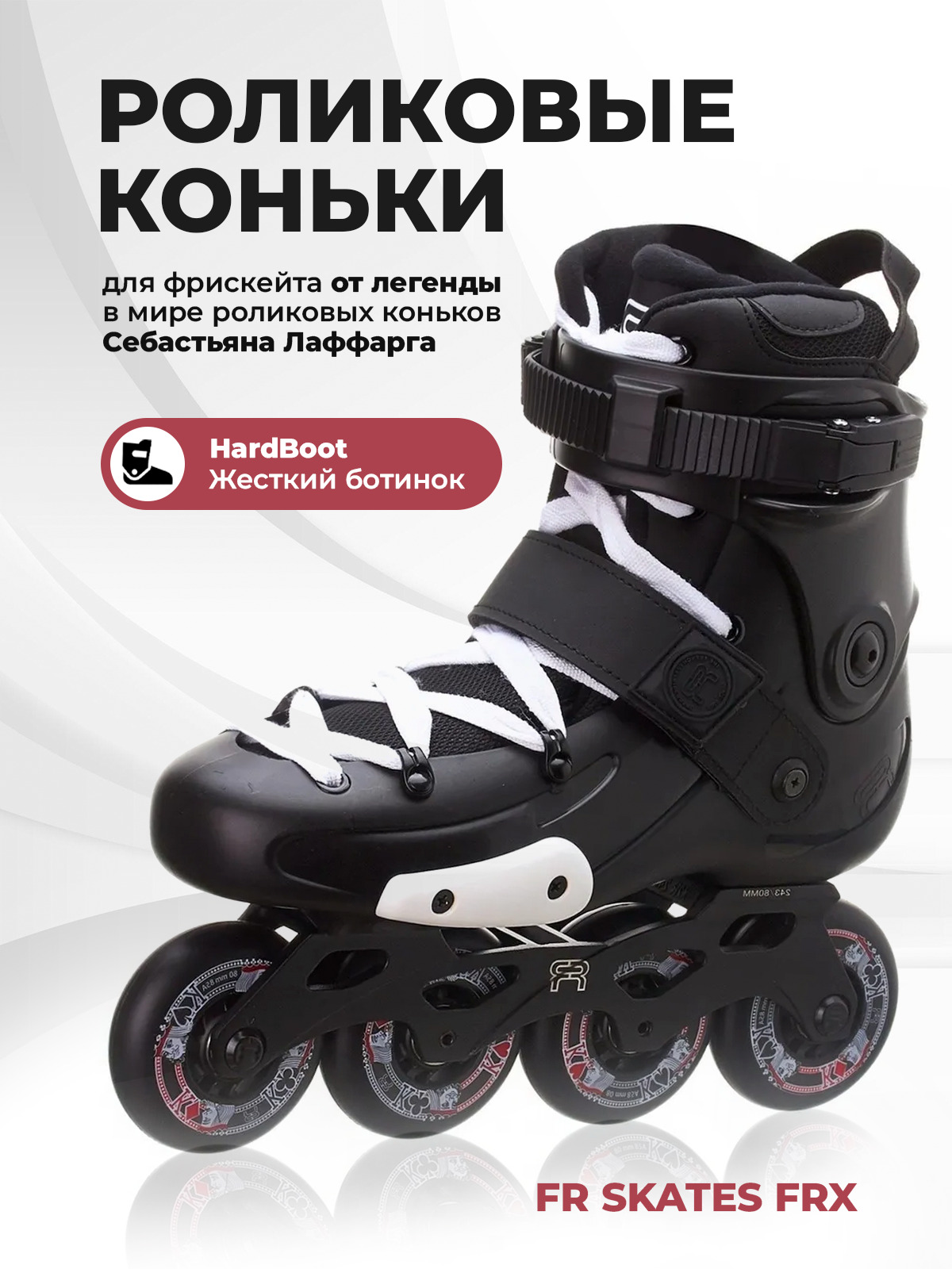 Коньки роликовые Fr Skates, Мужской, Женский, размер 40 - купить по  выгодной цене в интернет-магазине OZON (249639694)