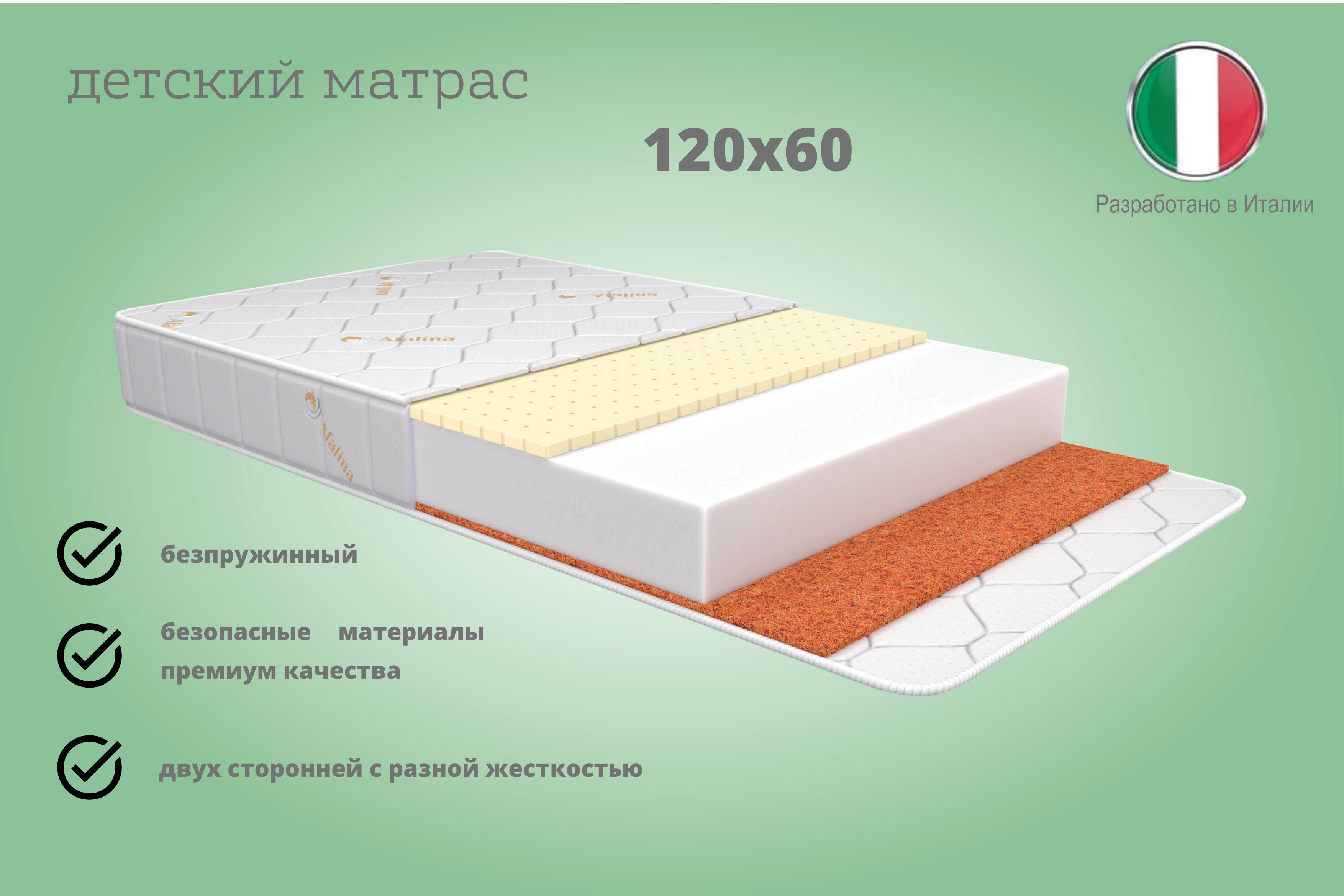 Кокосовый матрас детский 60х120