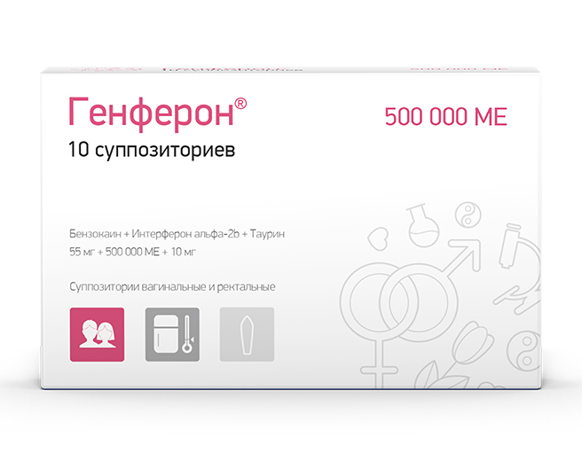 Генферон, суппозитории вагинальные и ректальные 500000 МЕ+10 мг+55 мг ...