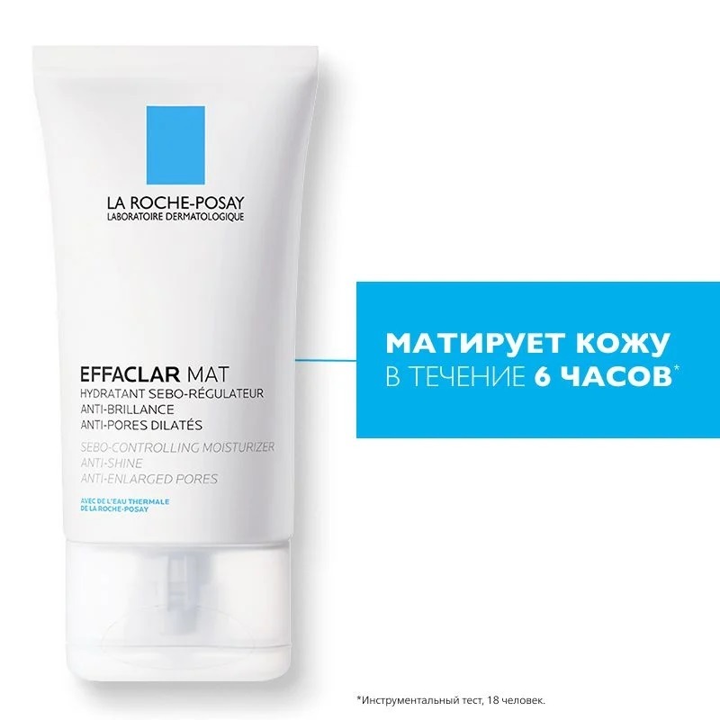Эфаклар дуо. La roche-posay effaclar. La roche-posay effaclar. Эфаклар эмульсия матирующая 40. Крем la roche posay effaclar h.