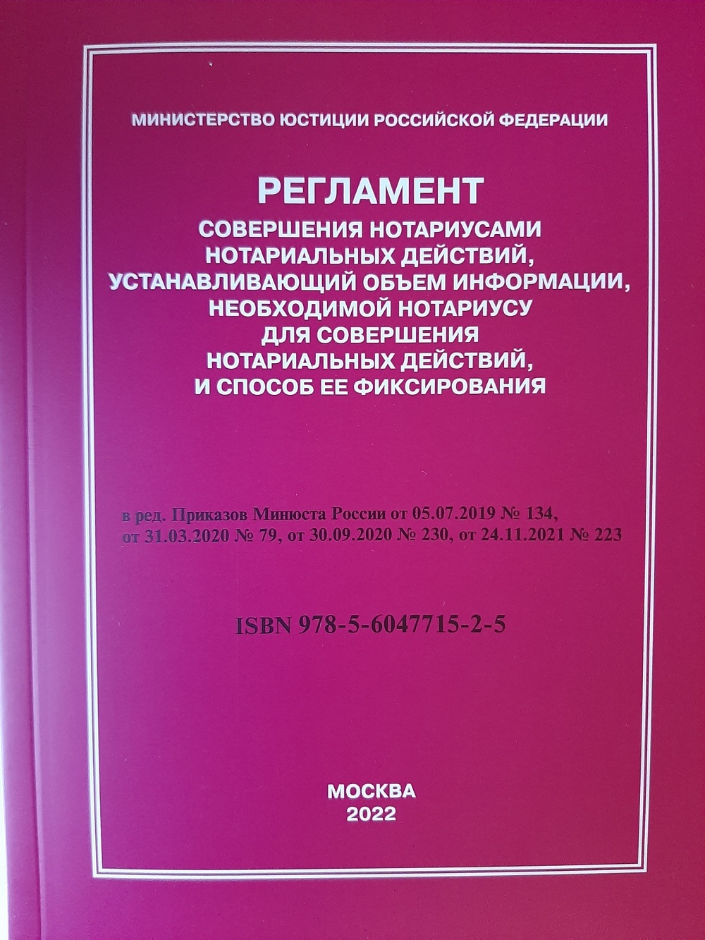 Нотариус – купить в интернет-магазине OZON по низкой цене