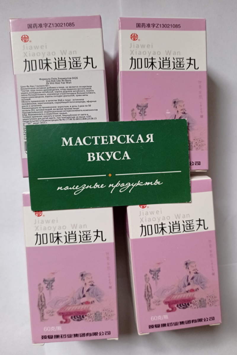 Цзя вэй сяо яо вань. Сусяо цзюсинь Вань - таблетки. Min Shan Цзя Вэй Сяо Яо Вань.