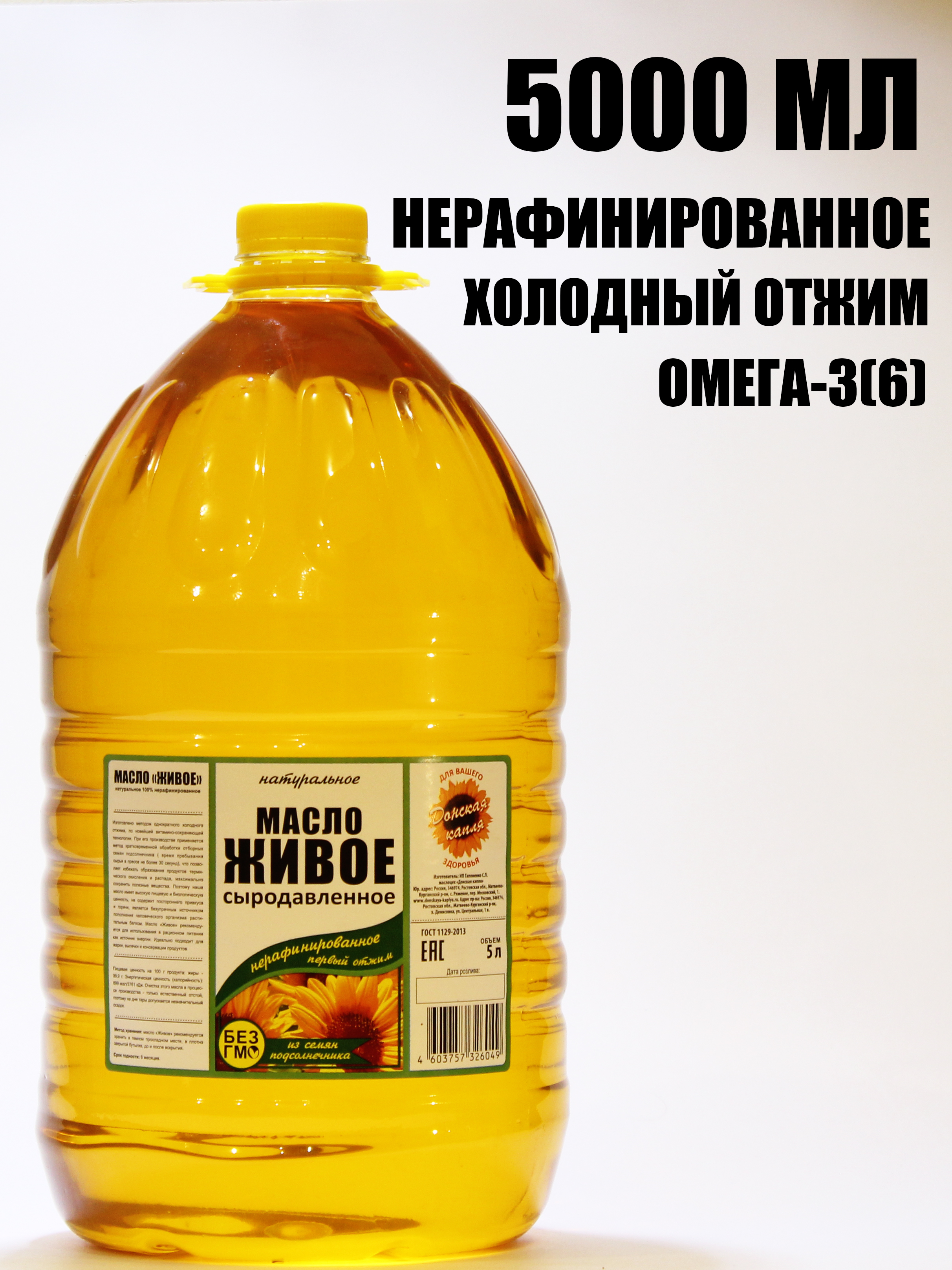 Масло Астон Подсолнечное Высокоолеиновое Купить В Москве