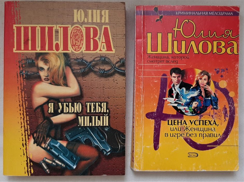 Слушать шилову книгу