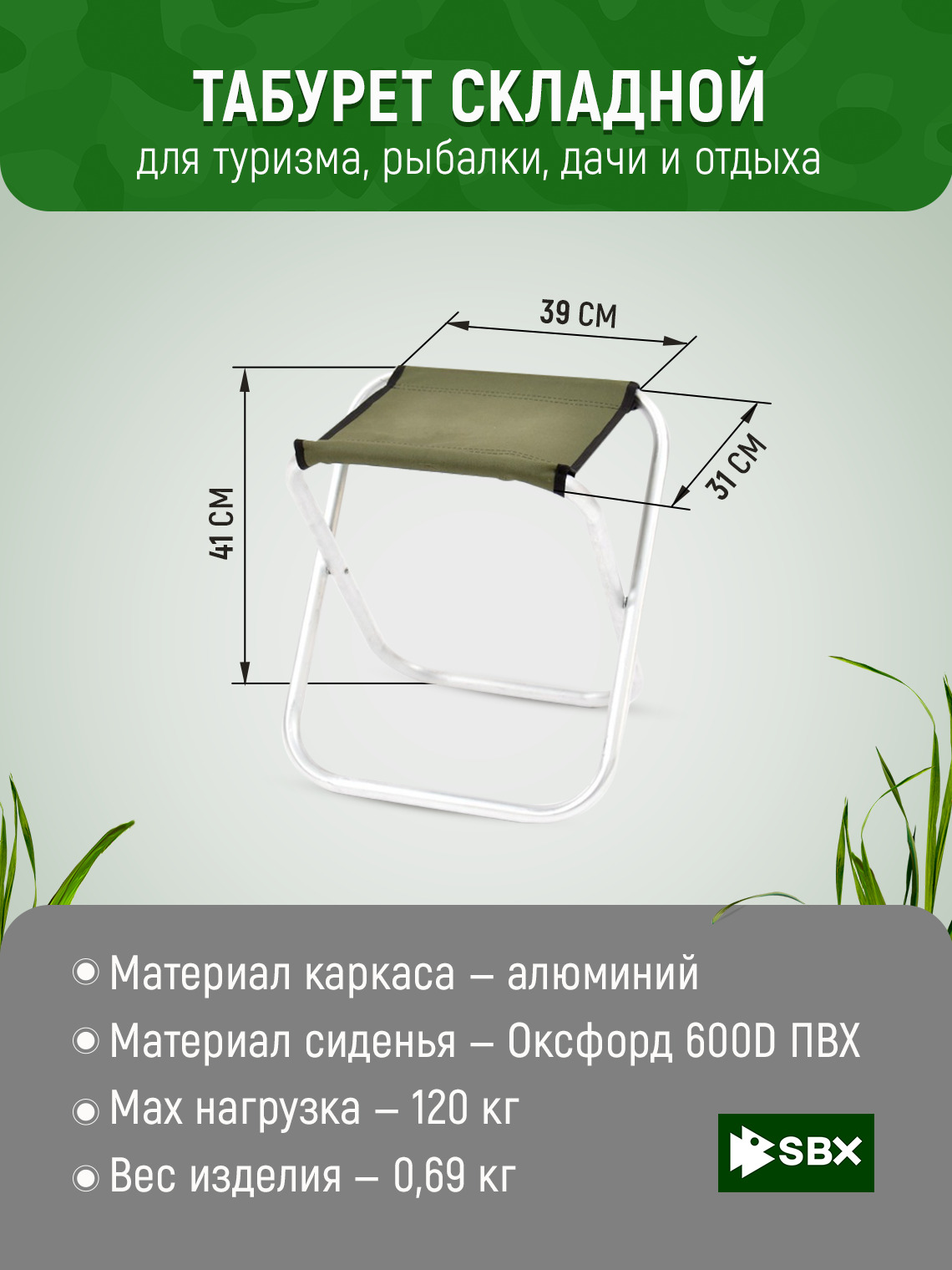 Стул складной туристический JD-1005 33,5х27х35см