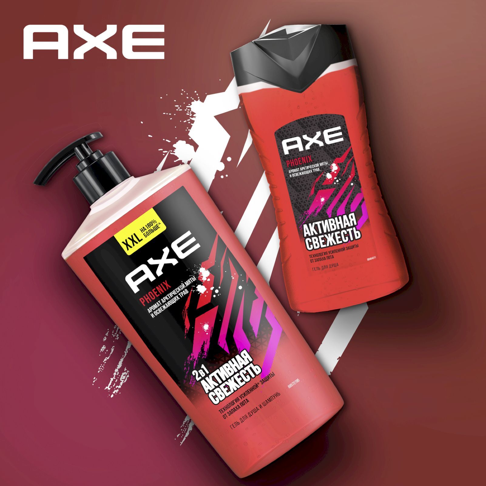 Гель для душа акс. Гель для душа Axe Феникс 250мл. Гель для душа акс 250 мл Феникс. Акс гель для душа мужской Феникс. Гель Axe 700 мл.