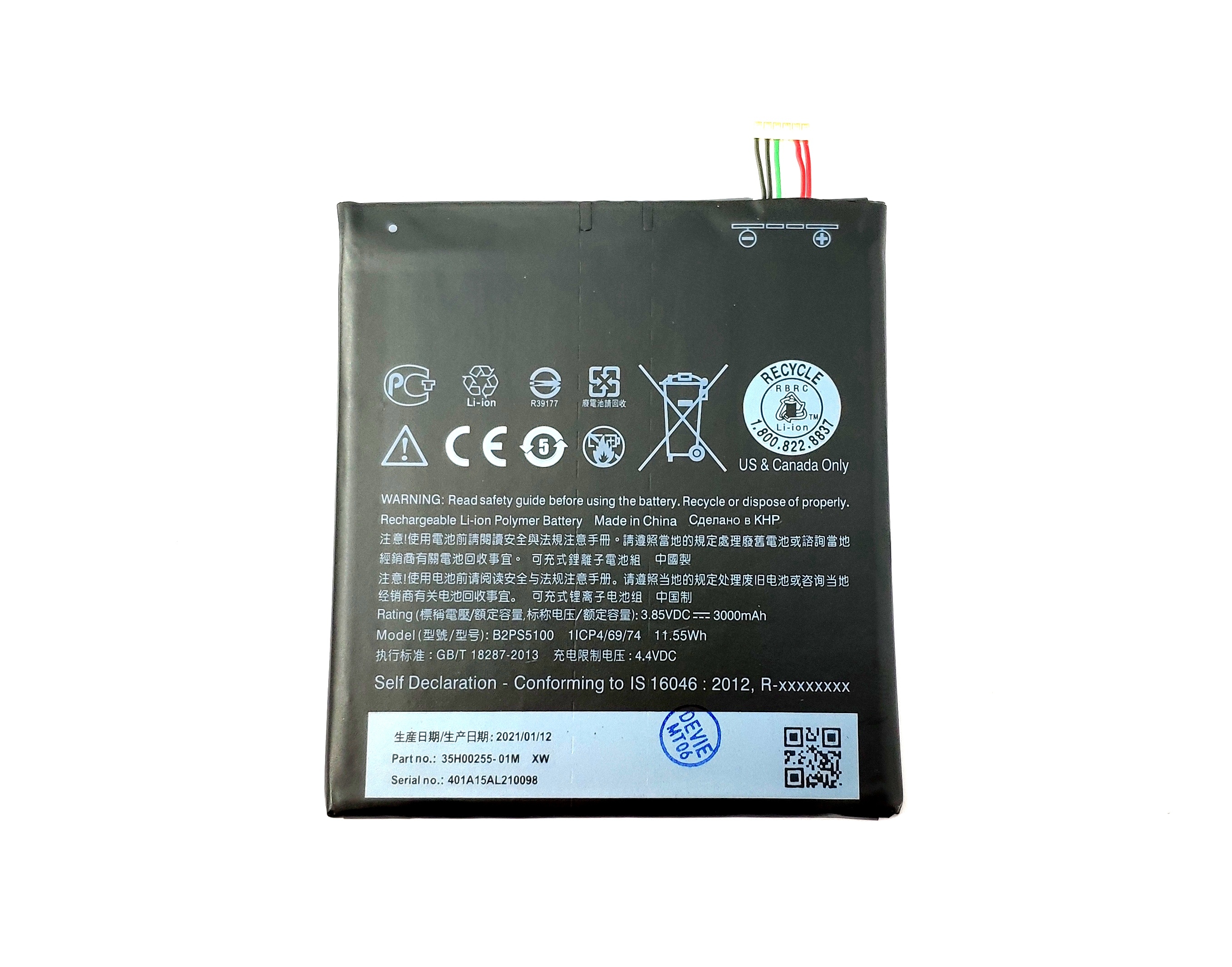 Аккумулятор htc. Desire 830. аккумулятор для htc desire 820. аккумулятор для htc b0pf6100.