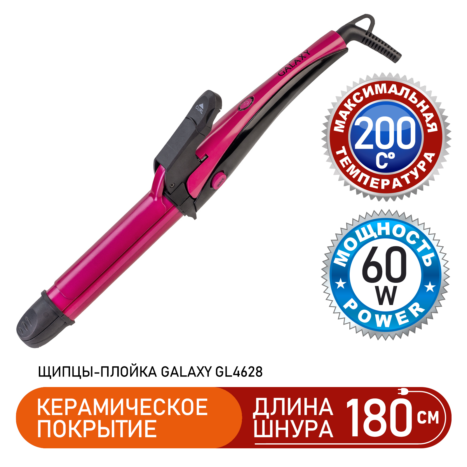 Электрощипцы galaxy line