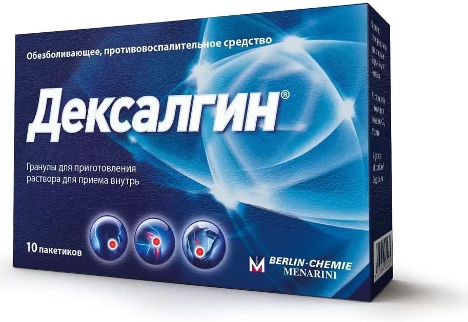 Дексалгин, гранулы 25 мг, 10 пакетиков — купить в интернет-аптеке OZON ...