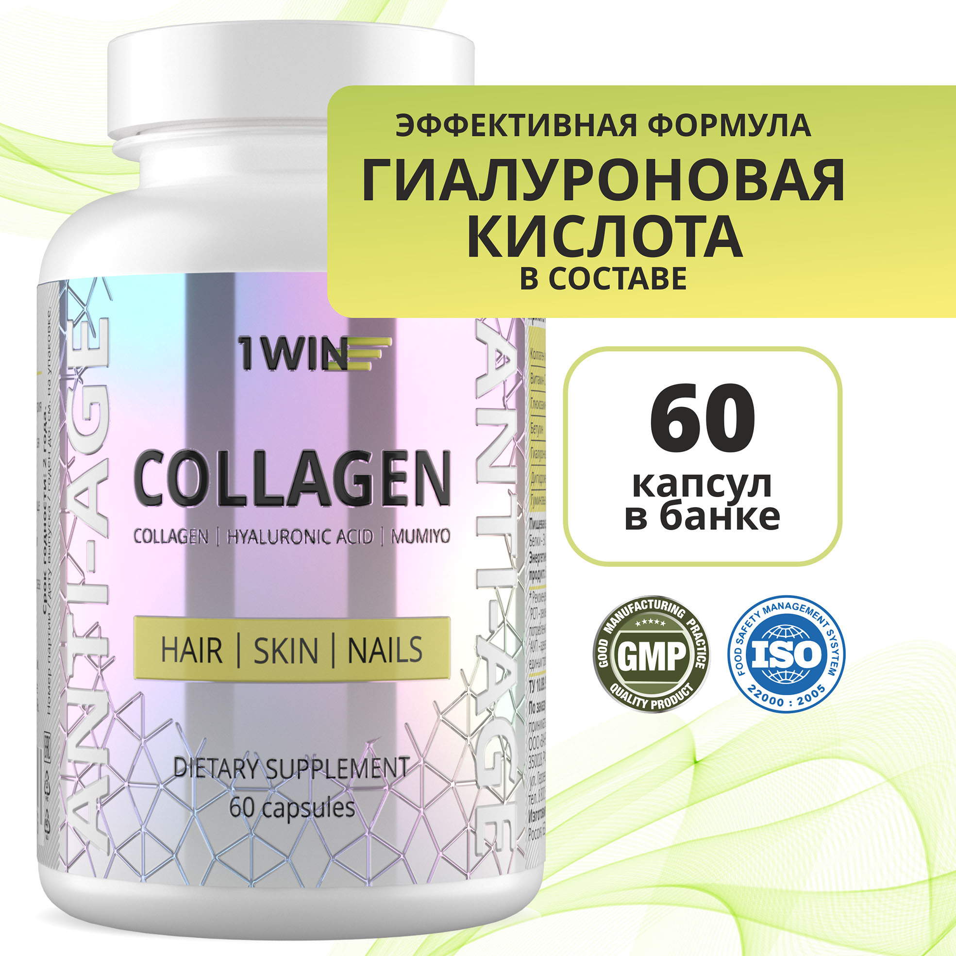 Collagen hyaluronic acid. Гиалуроновая кислота коллаген и коэнзим q10. Коллаген с гиалуроновой кислотой. Витамины гиалуроновая кислота и коллаген. Коллаген с гиалуроновой кислотой и витамином с в капсулах.