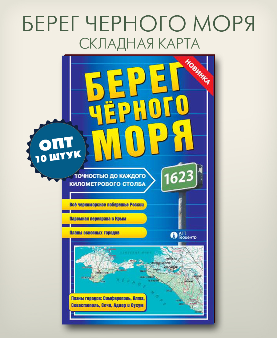 Опт 10 штук в упаковке, складная фальцованная карта 