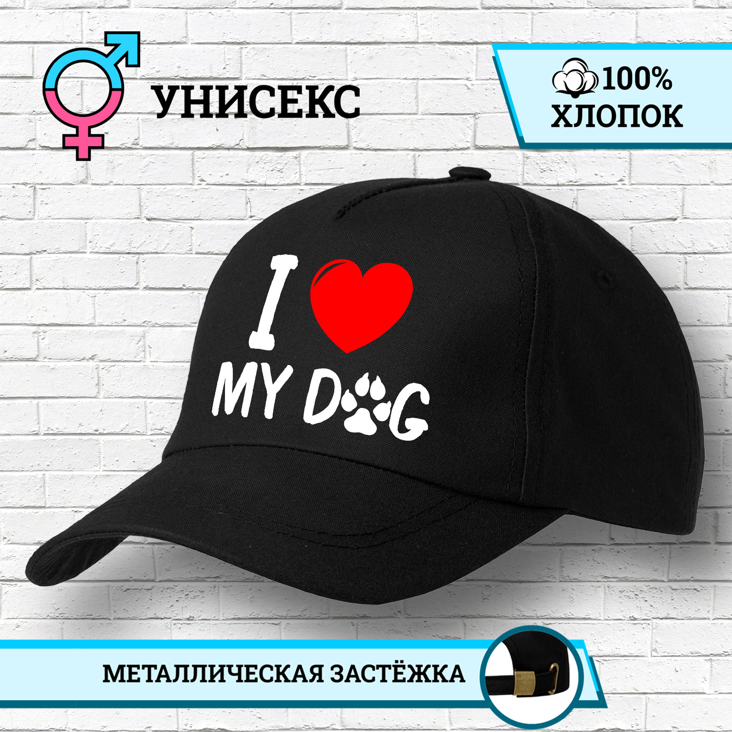 Кепка i love hot. Кепка i hot Bebra. Кепка i Love hot Bebra. Кепка i Love hot Bebra парадеевич. Кепка я лов хот Бебра.