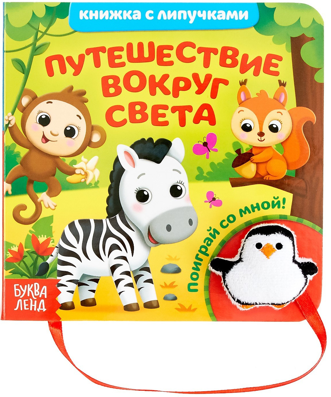 Купить Книги Детские И Игрушки