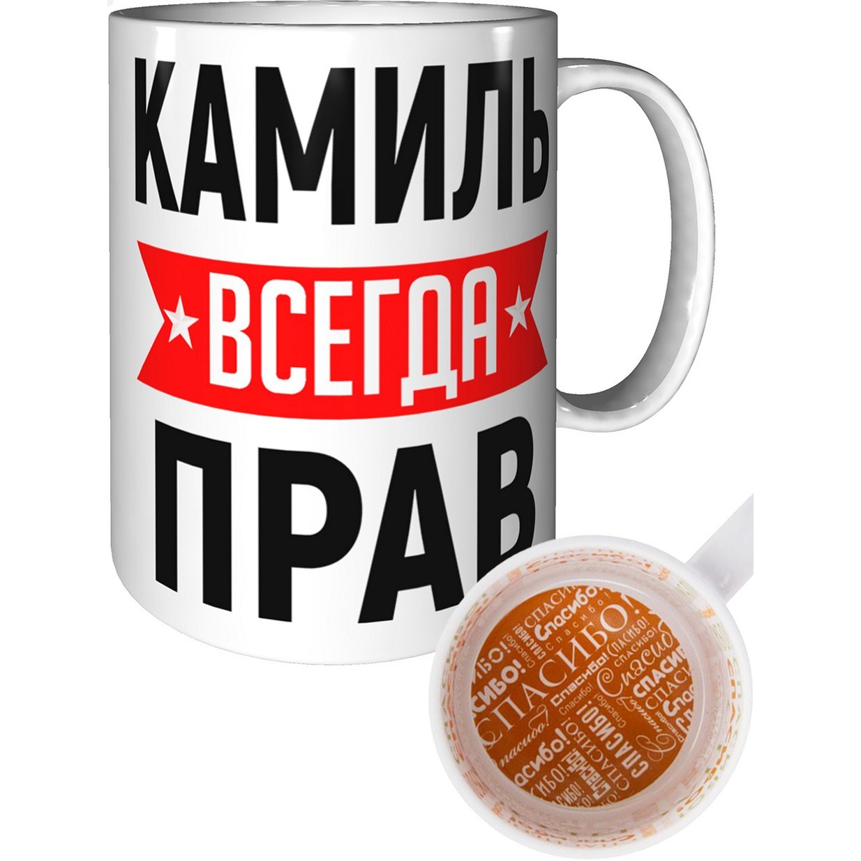 картинки с именем камиль