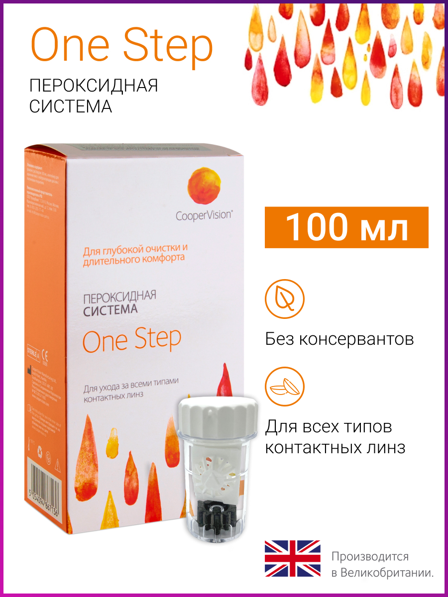 One Step Раствор Для Линз Купить 360мл