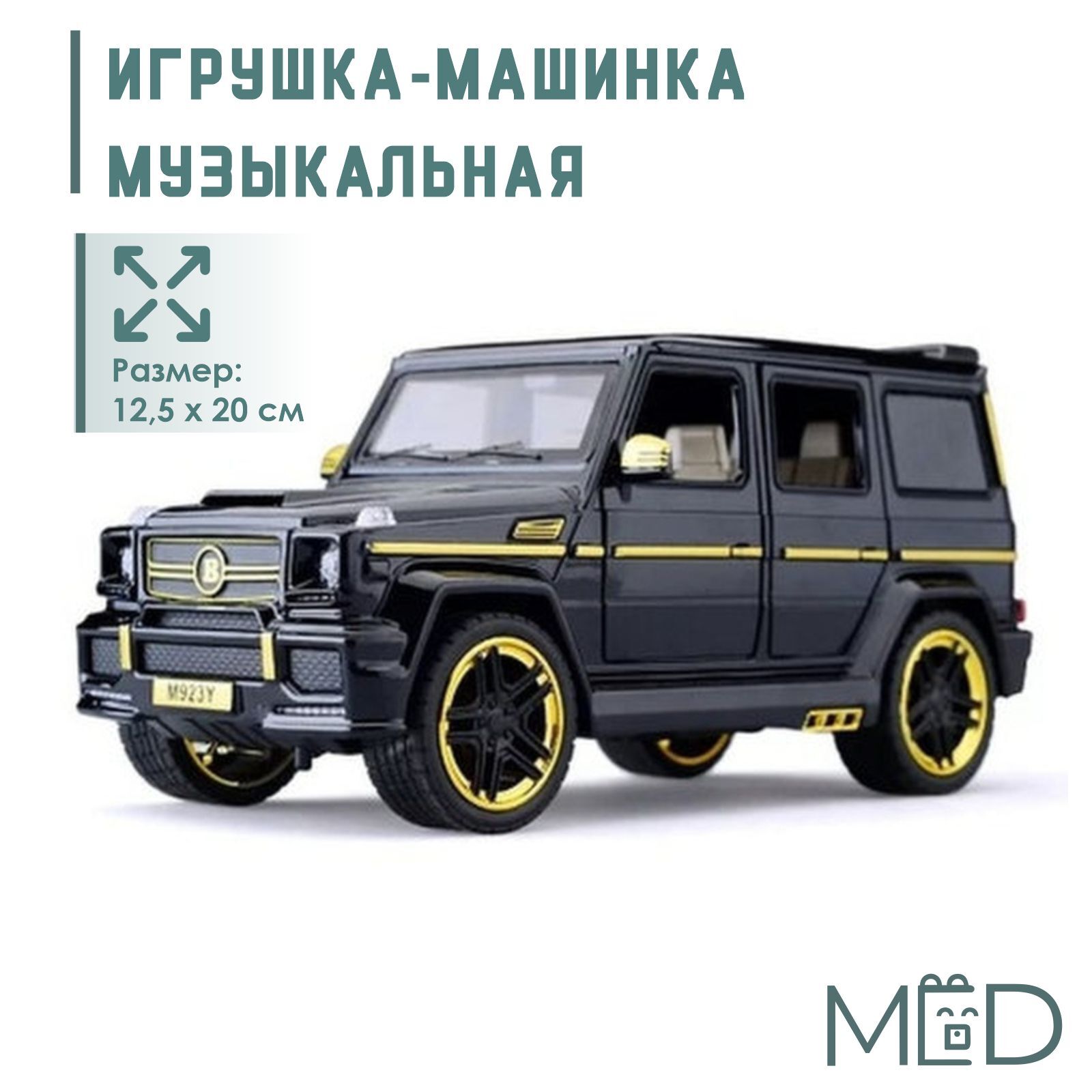 Машина Mercedes g65 sh2407b игрушка