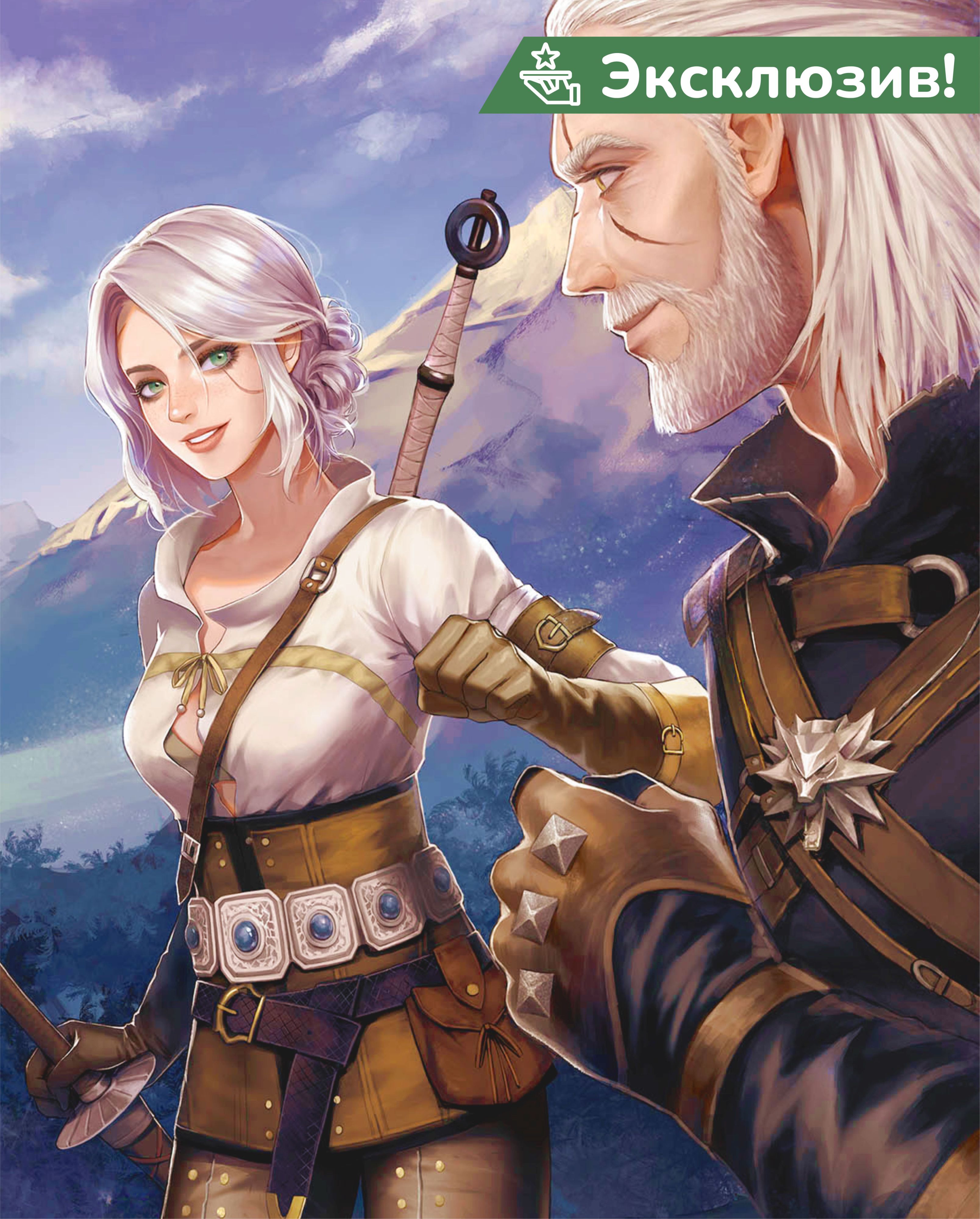 Witcher fanfic. Геральт из Ривии и Цири. Ведьмак 3 Цири и Гераль. Ведьмак 3 Геральт и Цири. Цирилла и Геральт арт.