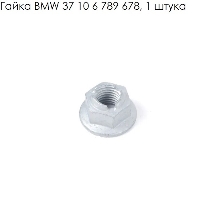 Деталь 37. Деталь 37