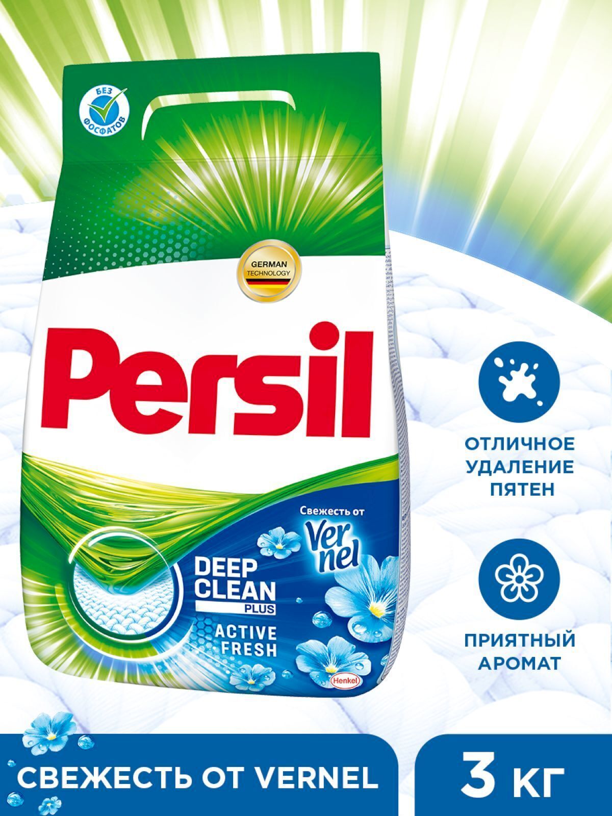 Persil 3 Кг Купить