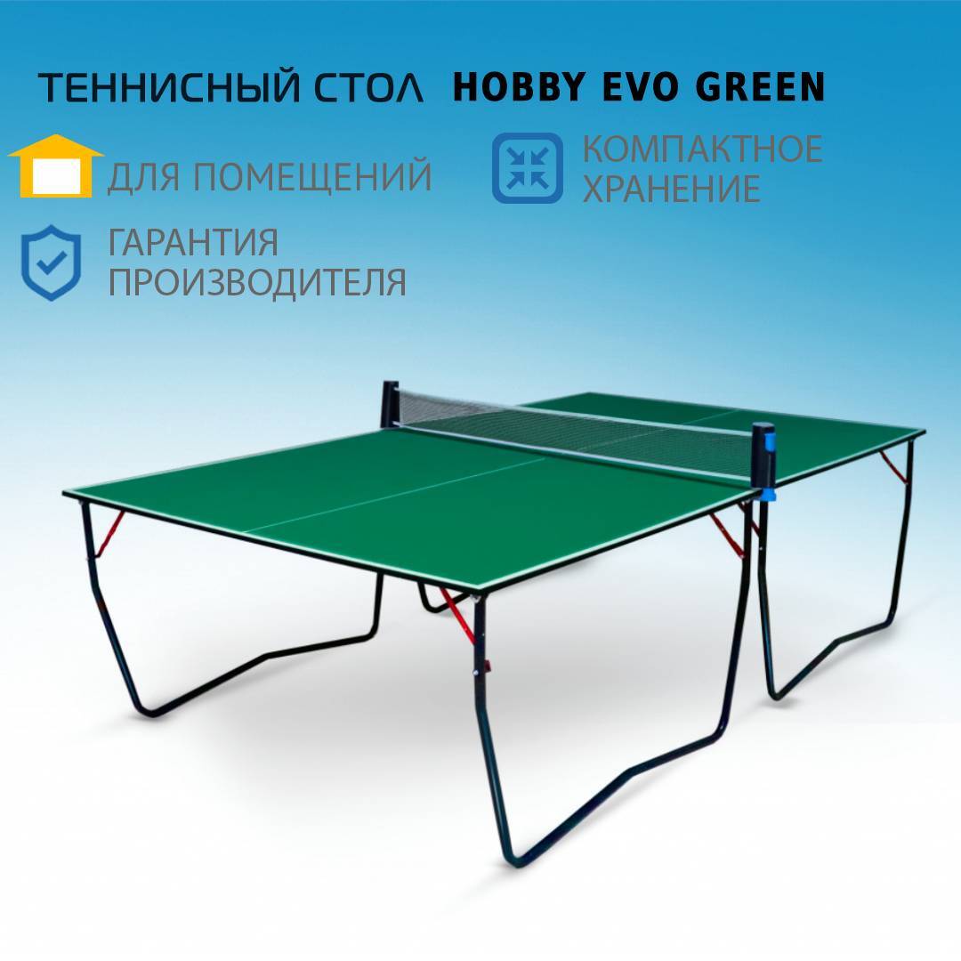 Теннисный стол Hobby EVO