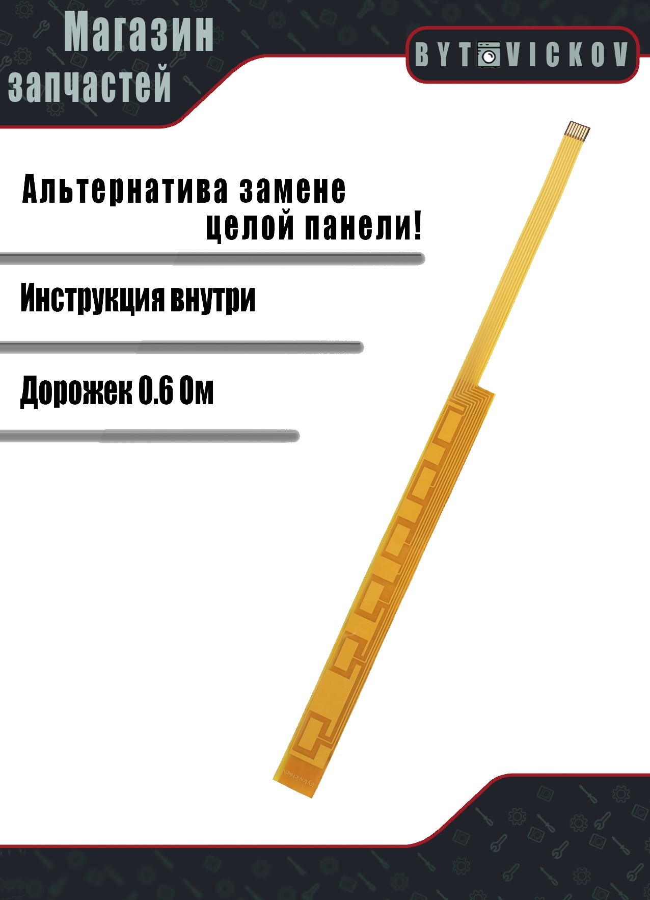 Запчасти для Стиральных Машин Блок Управления – купить в интернет-магазине  OZON по низкой цене