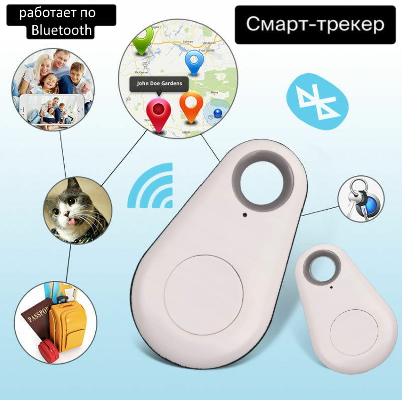 Gps Трекер для Кошелька купить на OZON по низкой цене