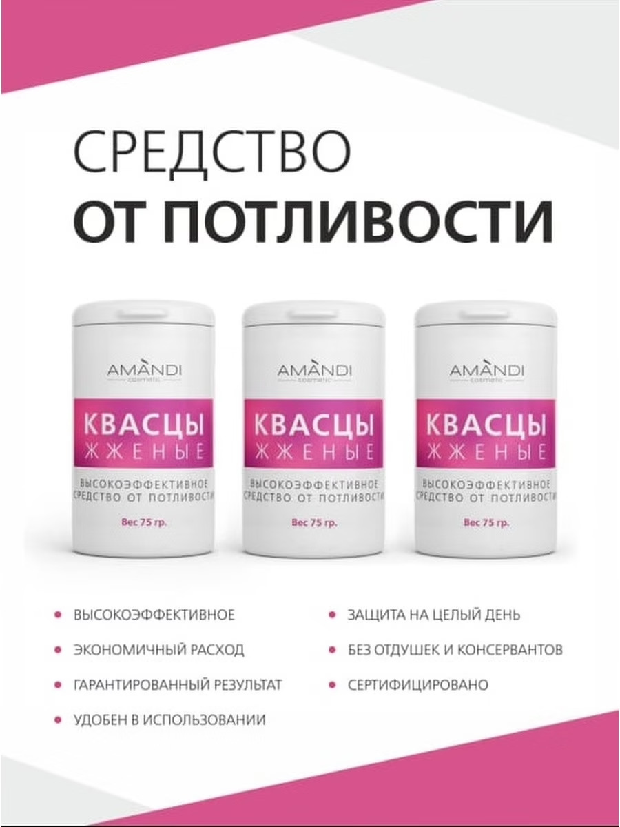 Квасцы что это такое и для чего. Алюмокалиевые квасцы дезодорант. Квасцы жженые Аманди. Квасцы алюмокалиевые после бритья. Присыпка от пота квасцы.